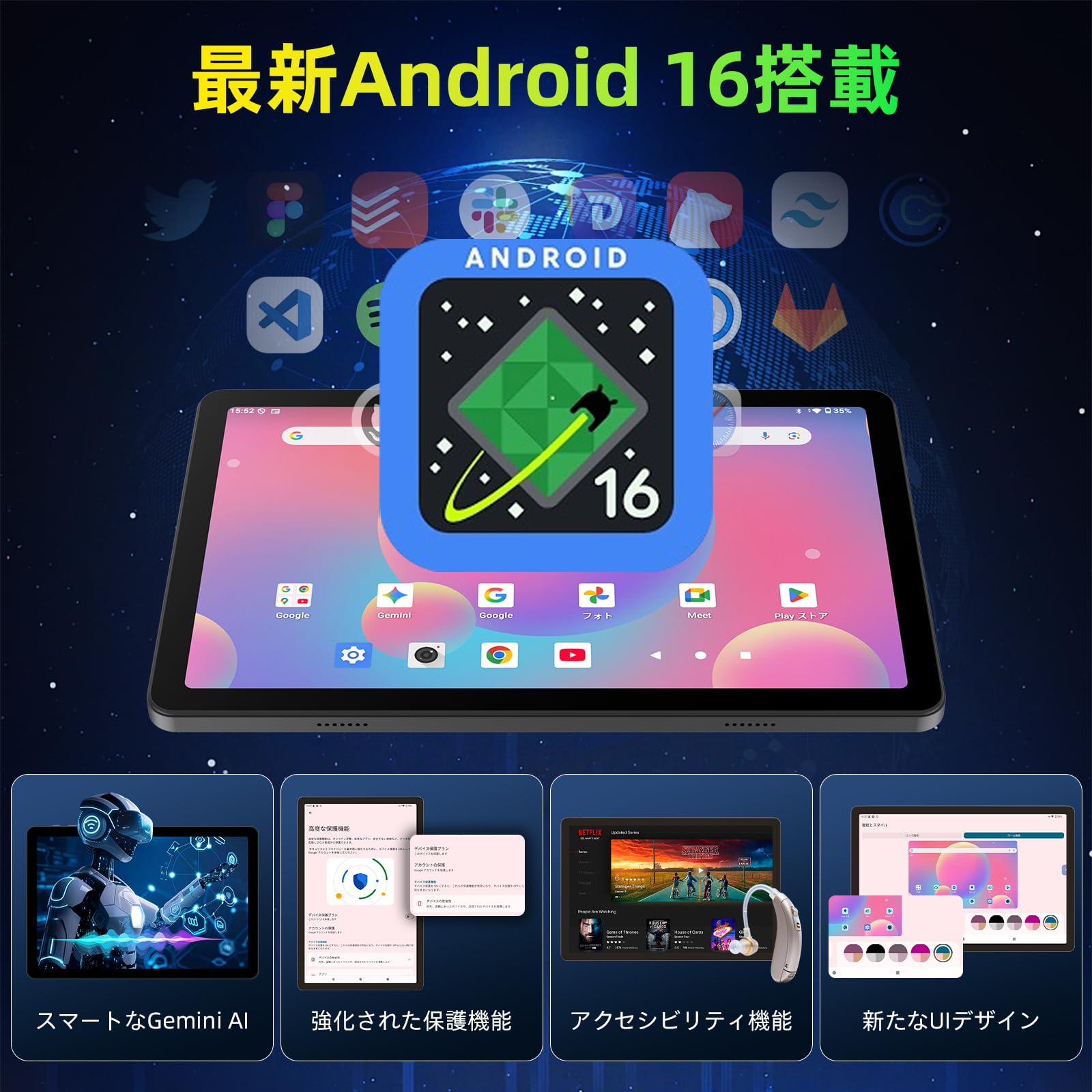 Amazon.co.jp: 【Android16 タブレット 初登場】 Tabtop